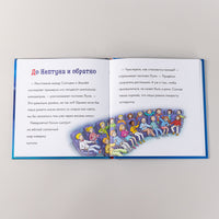 Учусь читать с Конни. Путешествие по Солнечной системе Printed books Альпина