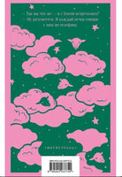 Охота на овец. Мураками Х. Printed books Эксмо