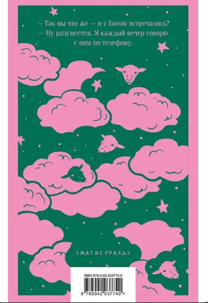 Охота на овец. Мураками Х. Printed books Эксмо