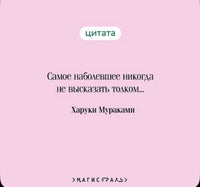 Охота на овец. Мураками Х. Printed books Эксмо
