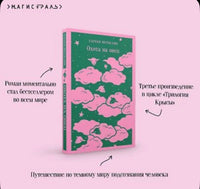 Охота на овец. Мураками Х. Printed books Эксмо