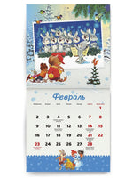 Счастья в новом году! Календарь 2026. Зарубин В. Printed books РЕЧЬ