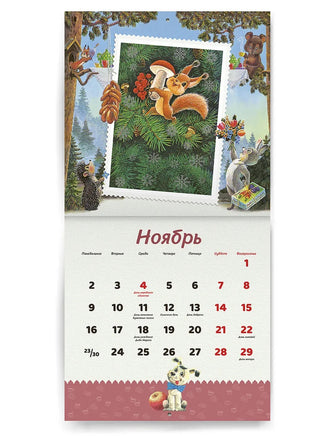 Счастья в новом году! Календарь 2026. Зарубин В. Printed books РЕЧЬ