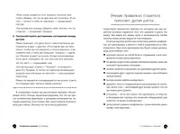Он первый начал! Что делать, если дети ссорятся Printed books Альпина