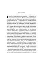 Вдали от обезумевшей толпы. Гарди Т.
