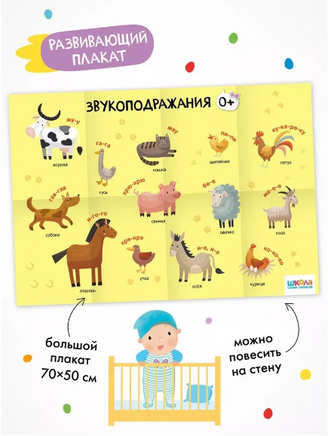 Школа Семи Гномов. Годовой базовый курс. Комплект 0+ Printed books Мозаика-Синтез