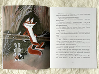 Русачок. Заходер Б. Printed books Мелик Пашаев