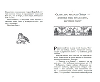 Алёнушкины сказки. МаминСибиряк Д.Н. Printed books Детская и юношеская книга