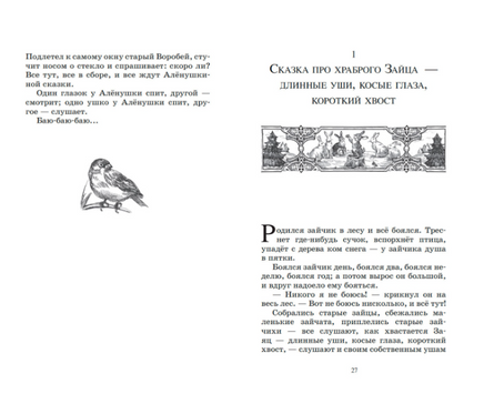 Алёнушкины сказки. МаминСибиряк Д.Н. Printed books Детская и юношеская книга