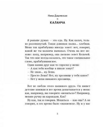 Под ярким солнцем | Веркин Э. Н., Басова Е. В. - [купить в сша] - [Bookvoed US]