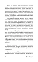 Досадийский эксперимент. Герберт Фрэнк. Мягкий переплёт Printed books АСТ