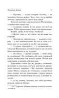 Пионовый фонарь. Энте Санъютэй. Мягкий переплёт Printed books АСТ