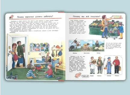 Что? Почему? Зачем? Наши деньги и экономика (с волшебными окошками) Printed books Омега