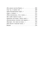 Кривые, глухие, окольные тропы… Ёсано Акико. Мягкий переплёт Printed books АСТ