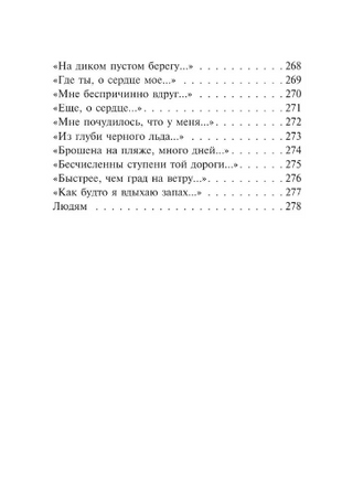Кривые, глухие, окольные тропы… Ёсано Акико. Мягкий переплёт Printed books АСТ