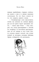 Рождественские истории. Волшебная фигурка. Холли Вебб Printed books ЭКСМО