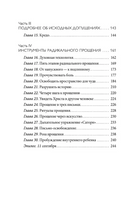 Радикальное Прощение: Духовная технология для исцеления взаимоотношений. Колин Типпинг Printed books София