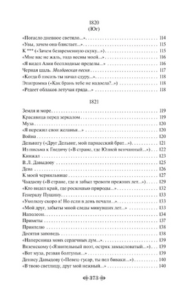 Пророк. Стихотворения. Пушкин А. Printed books Эксмо