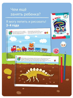 Комплект пособий "Я могу". Серия 3-4 года Printed books Я могу