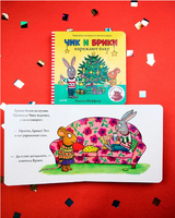 Чик и Брики. Книжки-картонки. Чик и Брики наряжают елку. Шеффлер А. Printed books Клевер