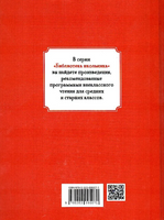 Эликсир Купрума Эса /Сотник Ю. Printed books Росмэн