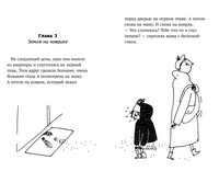 Тося и тайна геодезиста Printed books Белая Ворона