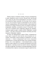 Безумие белых ночей. Валиуллин Ринат Рифович Printed books АСТ