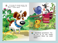 Как щенок искал солнышко. Айфолика. Мое первое чтение. Шестакова И. Printed books Омега