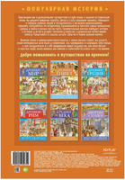 Популярная история. Средние века Printed books ND Play