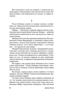 Менялы. Хейли Артур. Мягкий переплёт Printed books АСТ