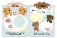 Мои первые наклейки многоразовые 3+ Сравнилки print books Стрекоза Издательство