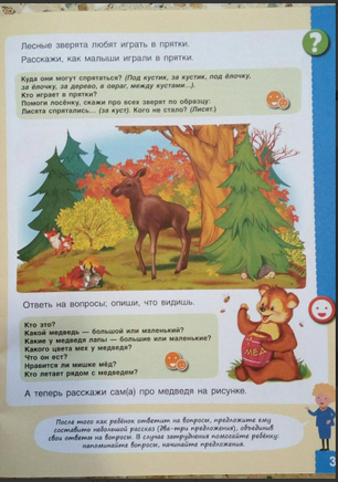 Говори правильно! Тетрадь по развитию речи для детей 4-5 лет. Ушакова Printed books Учторг