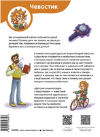 Откуда берутся дети. Детская энциклопедия с Чевостиком. Мягкая обложка Printed books МИФ