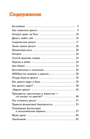 Деньги. От ракушек до биткоина | Гулящева М. Вадимовна