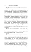 Жутко громко и запредельно близко. Фоер Дж. Printed books Эксмо