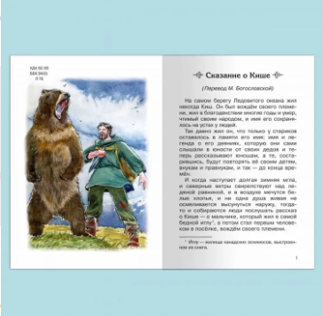 Любовь к жизни. Рассказы. Джек Лондон. Школьная библиотека Printed books Омега