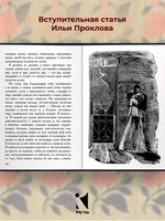 Новеллы. Цвейг С.Малая классика Речи Printed books РЕЧЬ