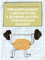 Нейроподготовка к экзаменам. Ш. Ахмадуллин Printed books Капитал