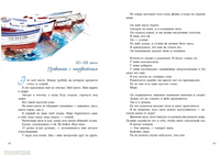 Лето пахнет солью. Евдокимова Н. Printed books РЕЧЬ