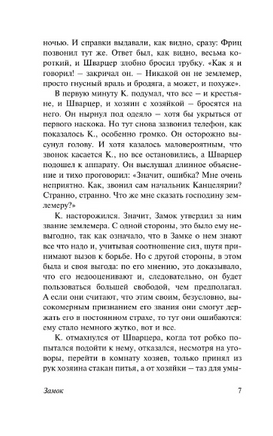 Замок. Кафка Франц. Мягкий переплёт Printed books АСТ
