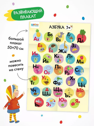 Школа Семи Гномов. Годовой базовый курс. Комплект 3+ Printed books Мозаика-Синтез
