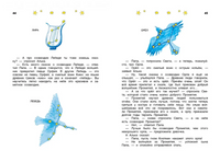 Книга Мир, в котором живут звёзды. Левитан Е. Printed books Качели