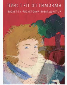 Качели