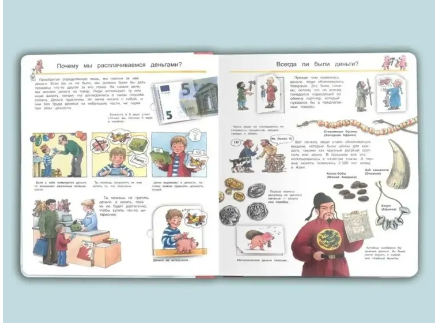 Что? Почему? Зачем? Наши деньги и экономика (с волшебными окошками) Printed books Омега