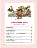 Большая книга стихов и сказок Printed books АСТ