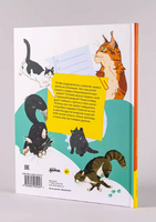 Секреты кошек. Как понять свою кошку и подружиться с ней Printed books Альпина