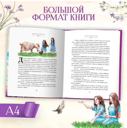 ВОЗВРАЩЕНИЕ НА СЕДЬМОЙ ХОЛМ /Оливия Вульф Printed books Проф Пресс