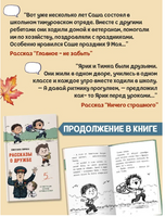 Рассказы о дружбе/ Моя библиотека Printed books Проф Пресс