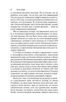 Вдали от обезумевшей толпы. Гарди Т.