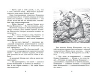 Алёнушкины сказки. МаминСибиряк Д.Н. Printed books Детская и юношеская книга